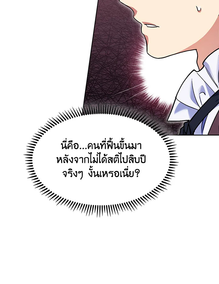 อ่านมังงะ The Fallen House of Ardan ตอนที่ 9/18.jpg