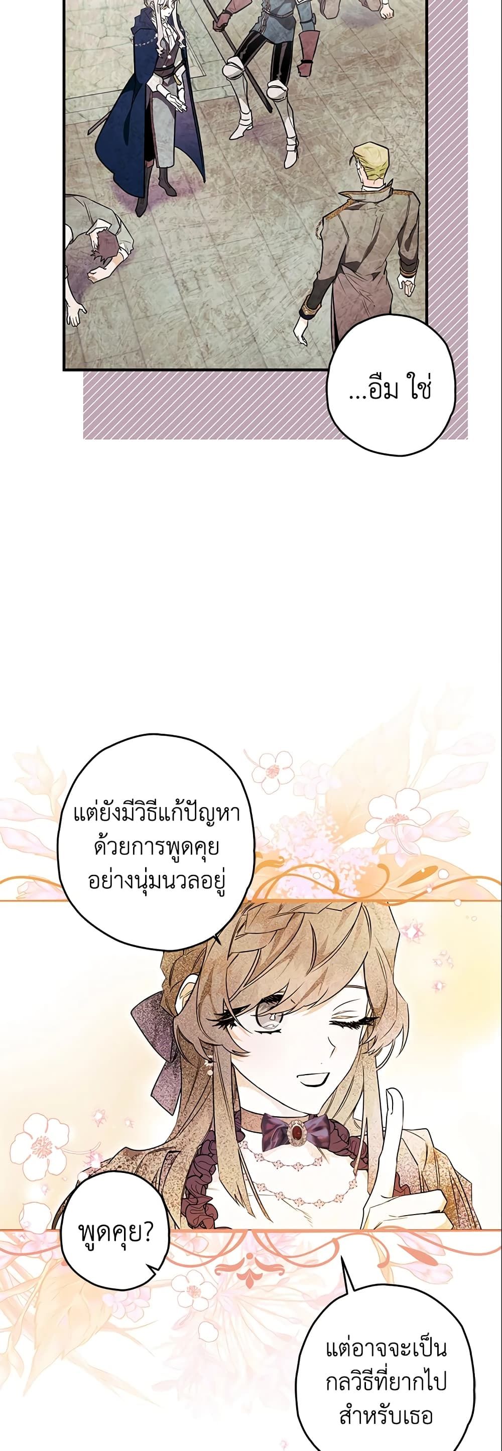 อ่านมังงะ Sigrid ตอนที่ 20/18.jpg