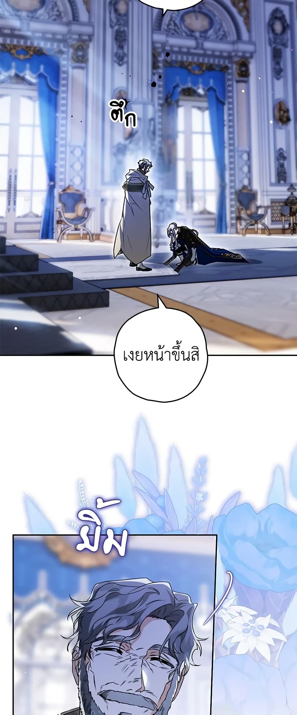 อ่านมังงะ Sigrid ตอนที่ 72/18.jpg