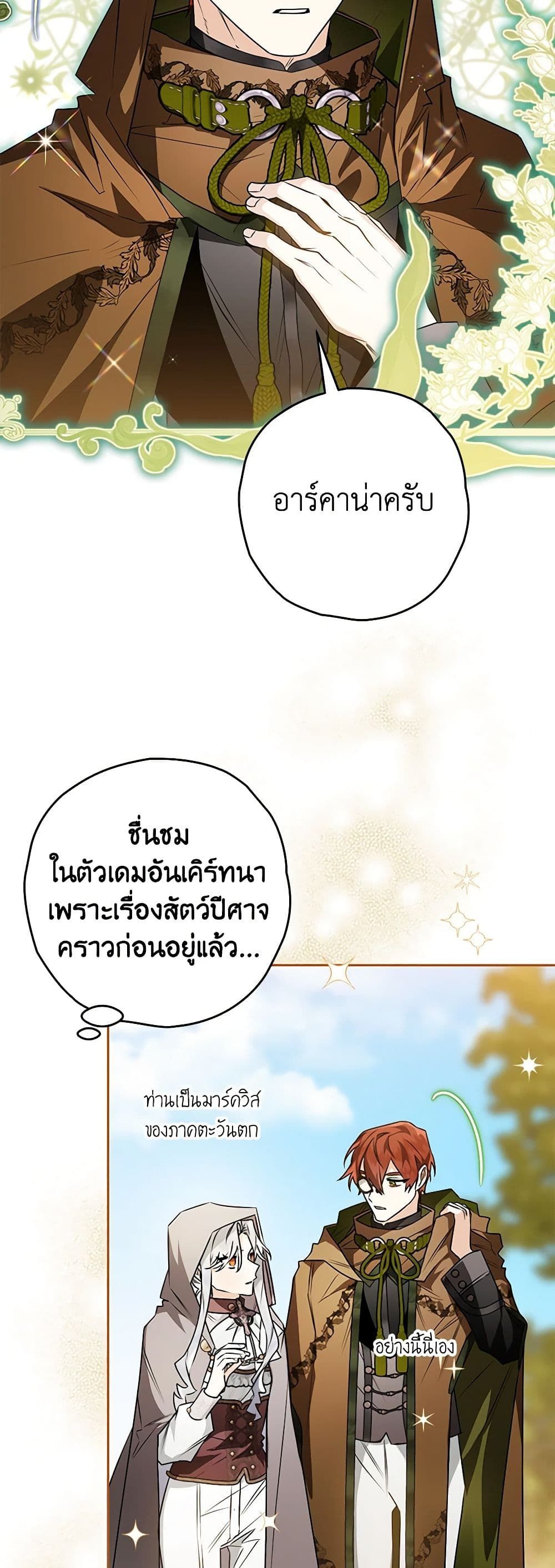 อ่านมังงะ Sigrid ตอนที่ 68/18.jpg