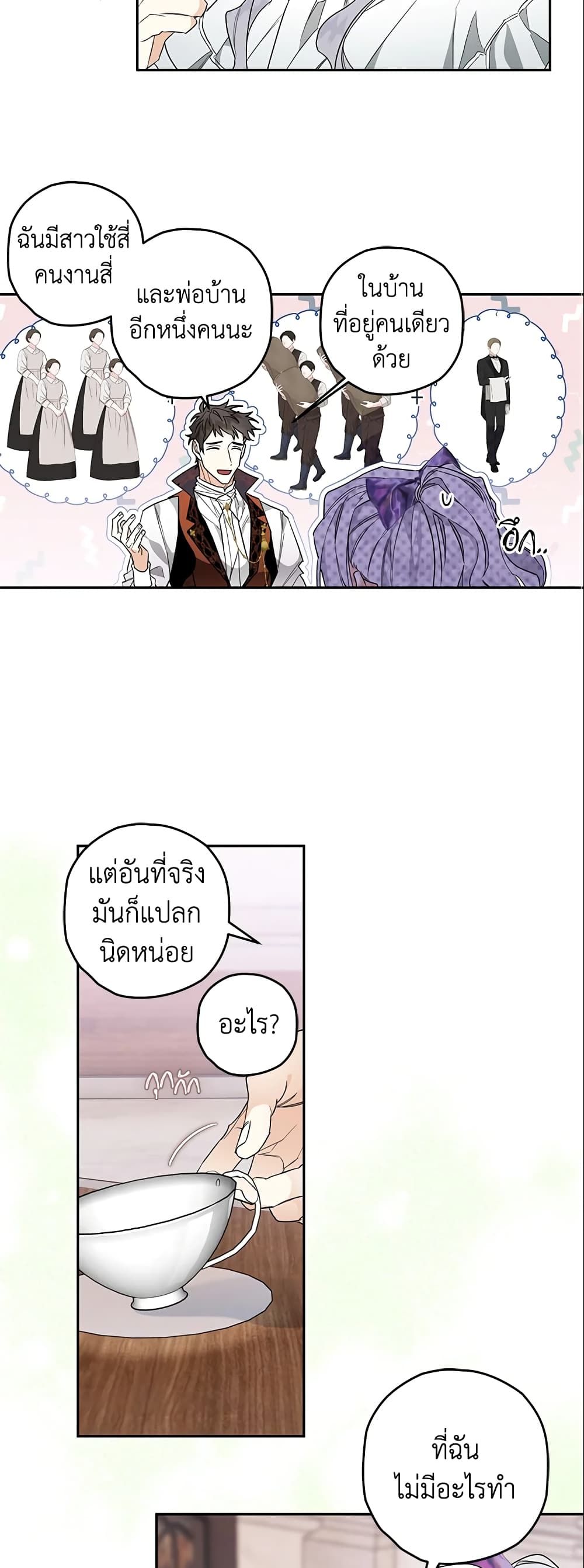 อ่านมังงะ Sigrid ตอนที่ 11/18.jpg