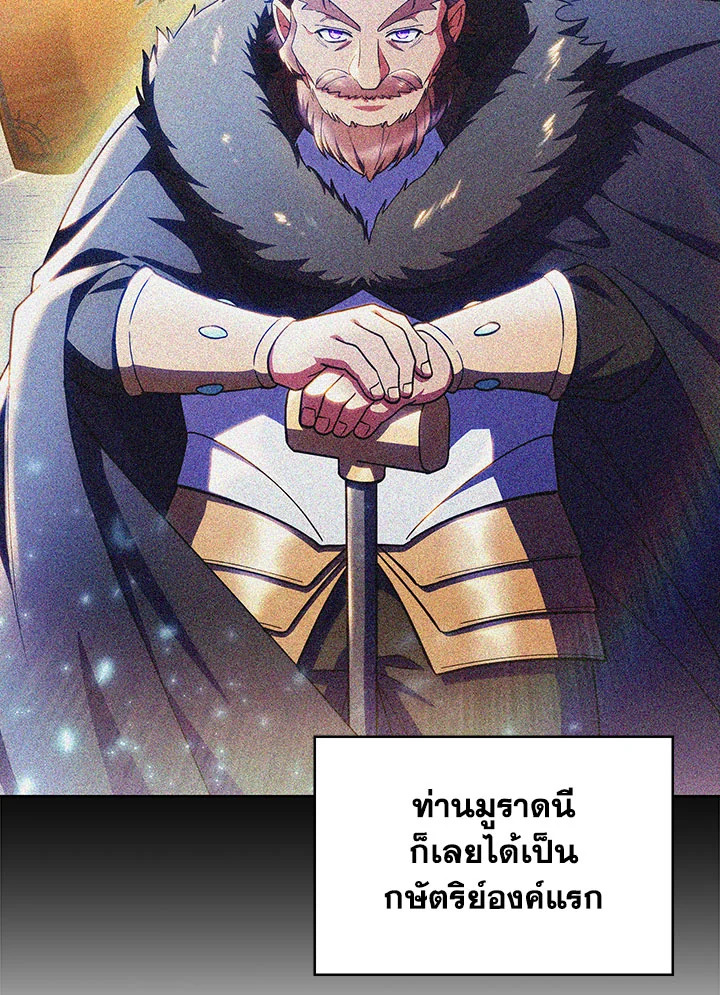 อ่านมังงะ The Fallen House of Ardan ตอนที่ 38/18.jpg