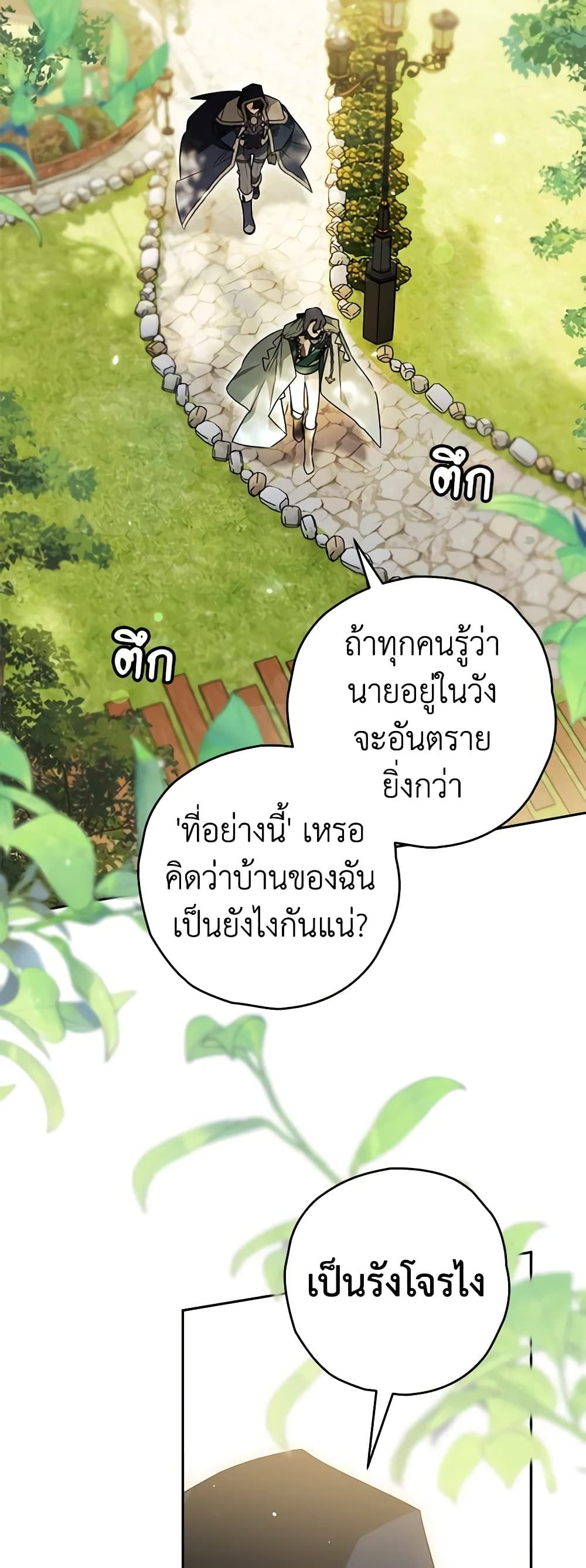 อ่านมังงะ Sigrid ตอนที่ 70/18.jpg