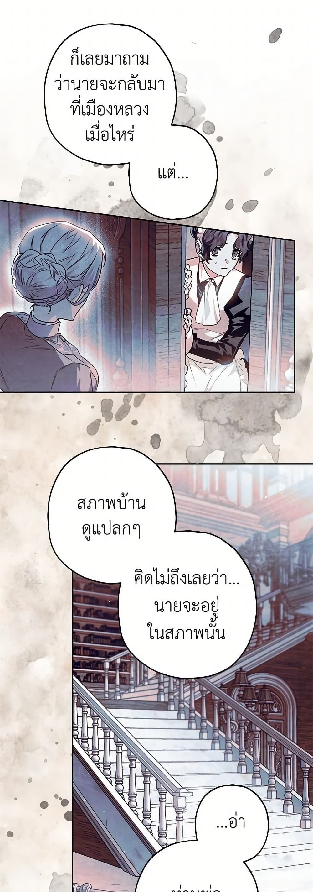 อ่านมังงะ Sigrid ตอนที่ 49/18.jpg