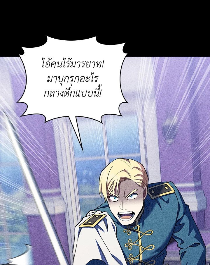 อ่านมังงะ The Fallen House of Ardan ตอนที่ 44/18.jpg