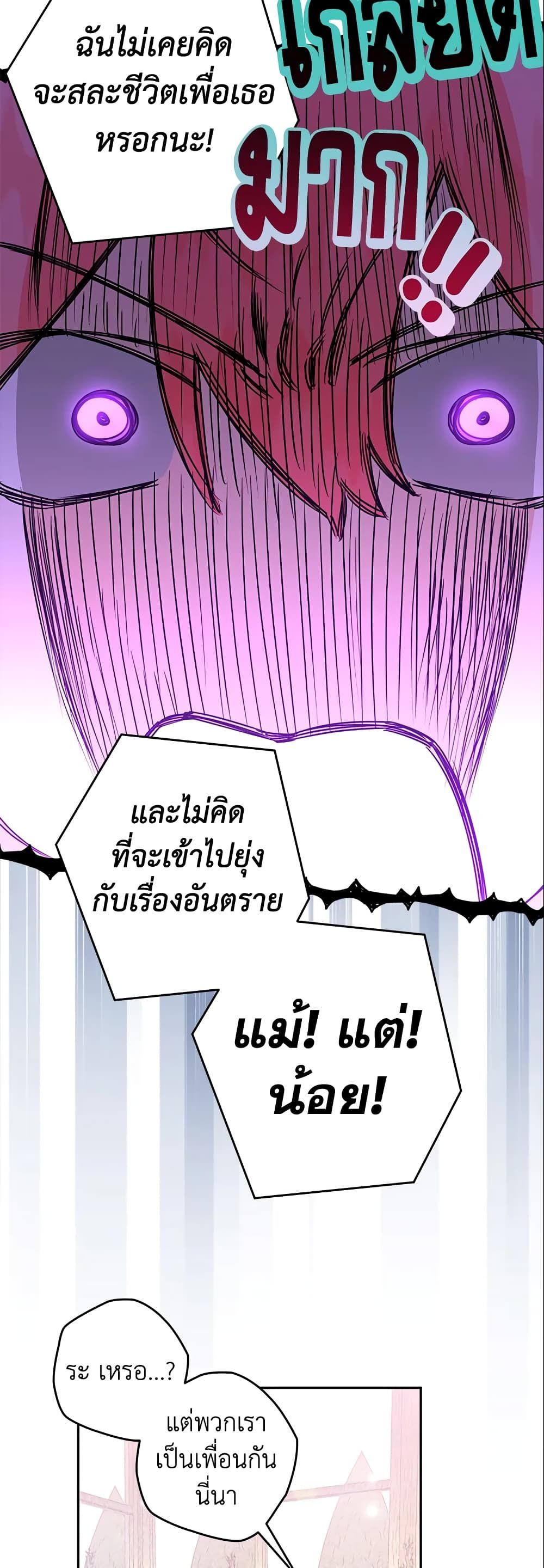 อ่านมังงะ Sigrid ตอนที่ 27/18.jpg