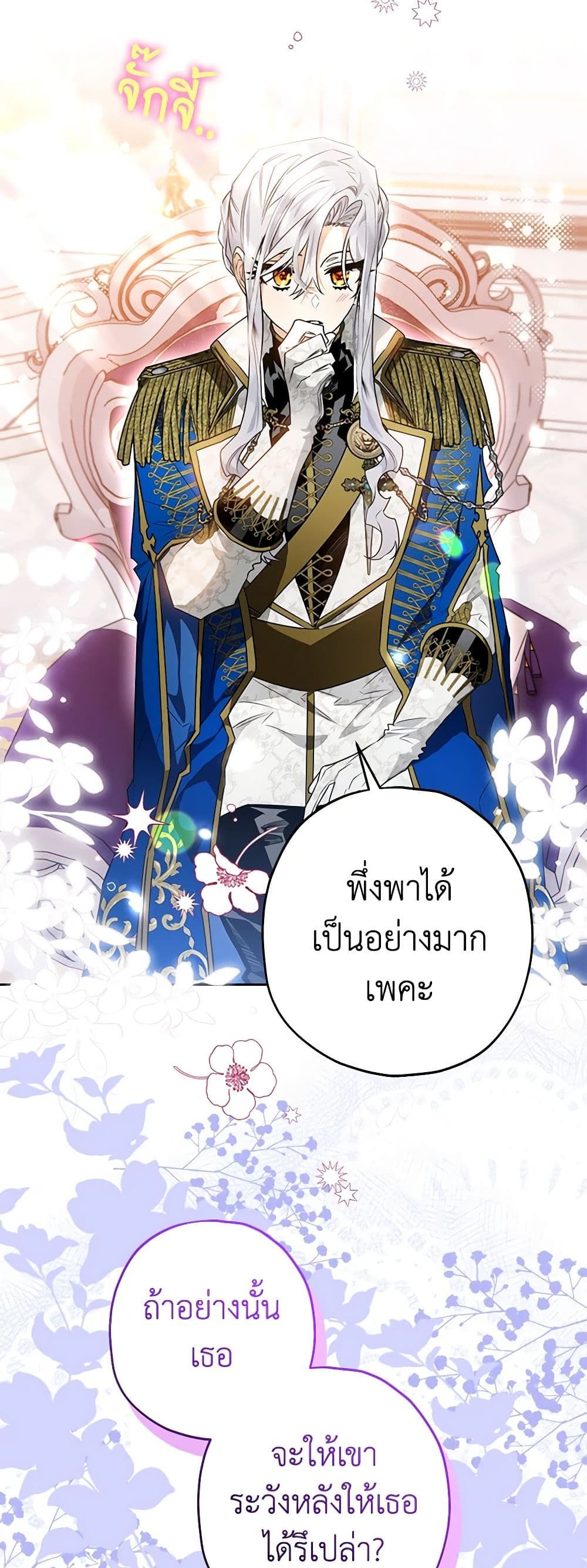 อ่านมังงะ Sigrid ตอนที่ 53/19.jpg