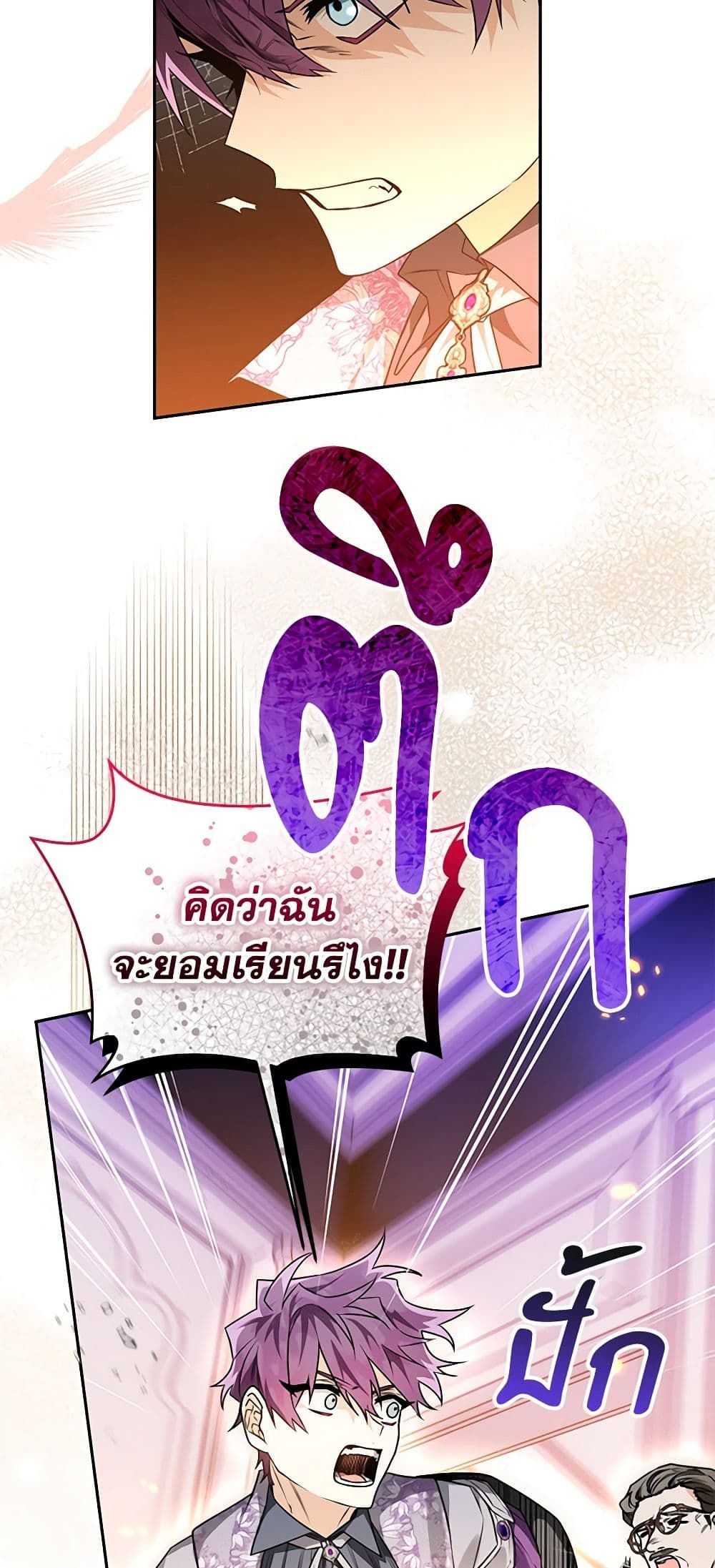 อ่านมังงะ Sigrid ตอนที่ 54/19.jpg