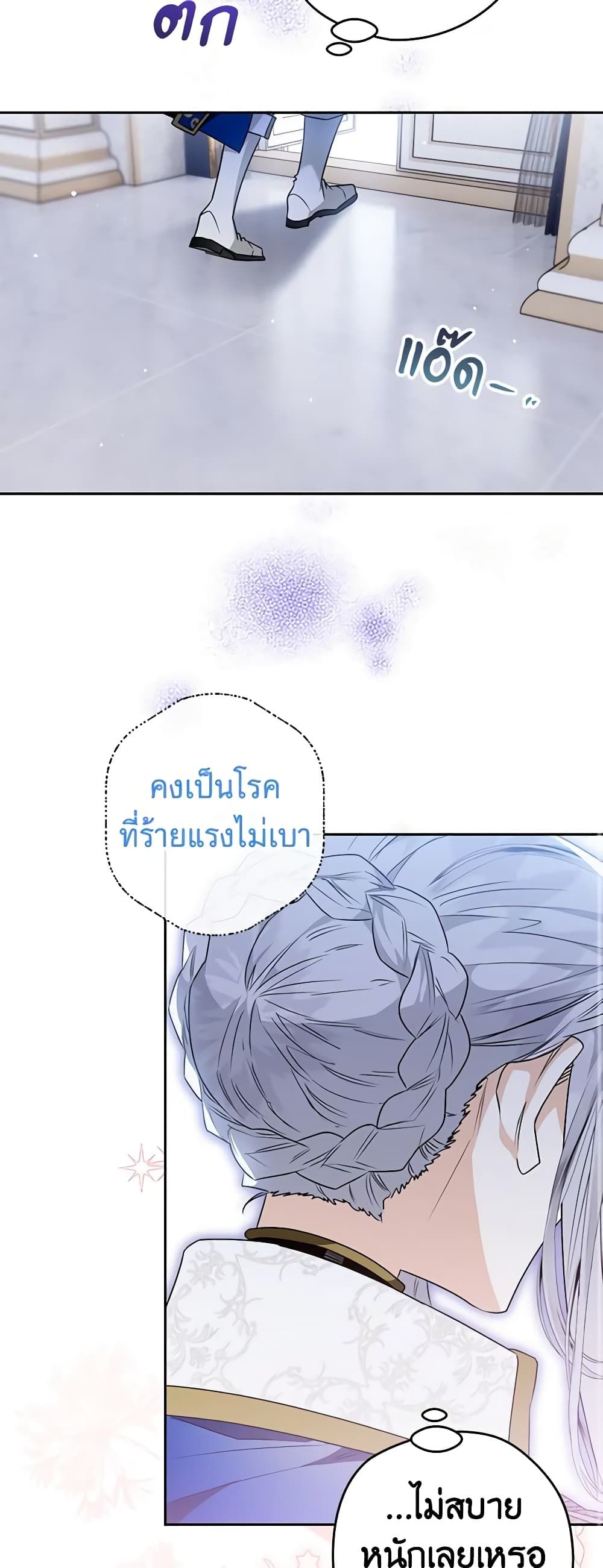 อ่านมังงะ Sigrid ตอนที่ 58/19.jpg