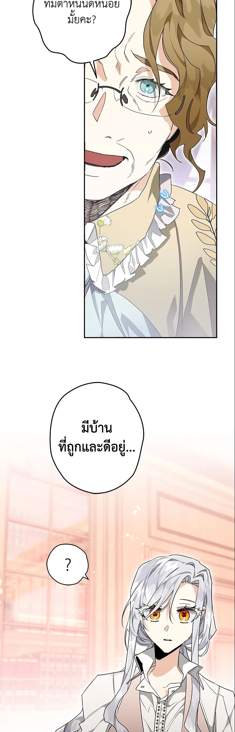 อ่านมังงะ Sigrid ตอนที่ 4/19.jpg