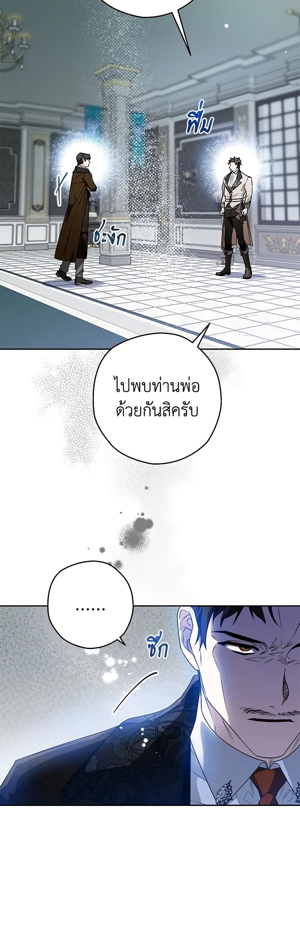 อ่านมังงะ Sigrid ตอนที่ 46/19.jpg