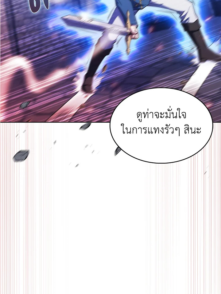 อ่านมังงะ The Fallen House of Ardan ตอนที่ 43/19.jpg