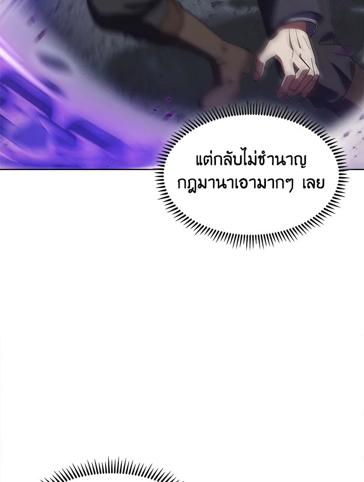 อ่านมังงะ The Fallen House of Ardan ตอนที่ 25/19.jpg