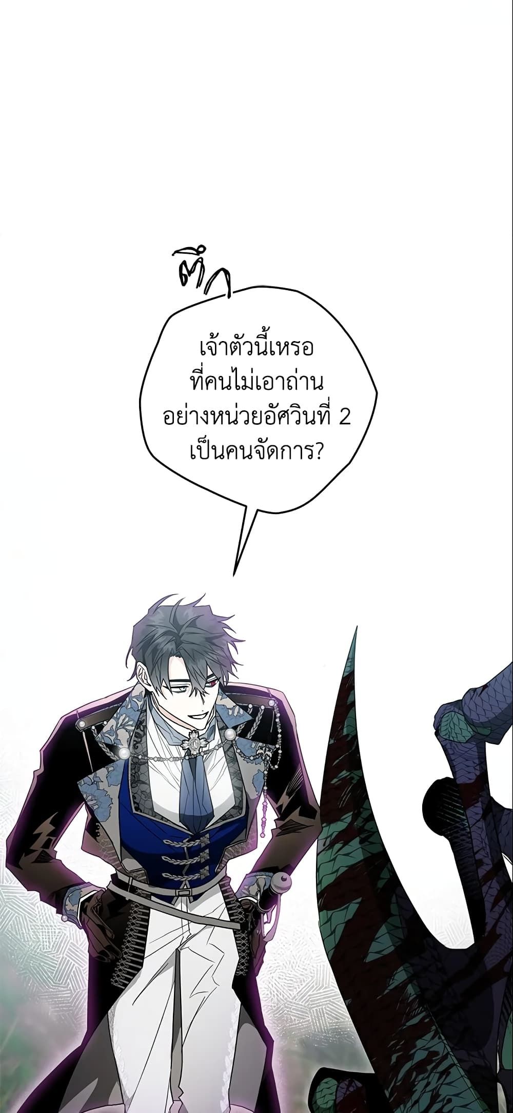 อ่านมังงะ Sigrid ตอนที่ 15/19.jpg