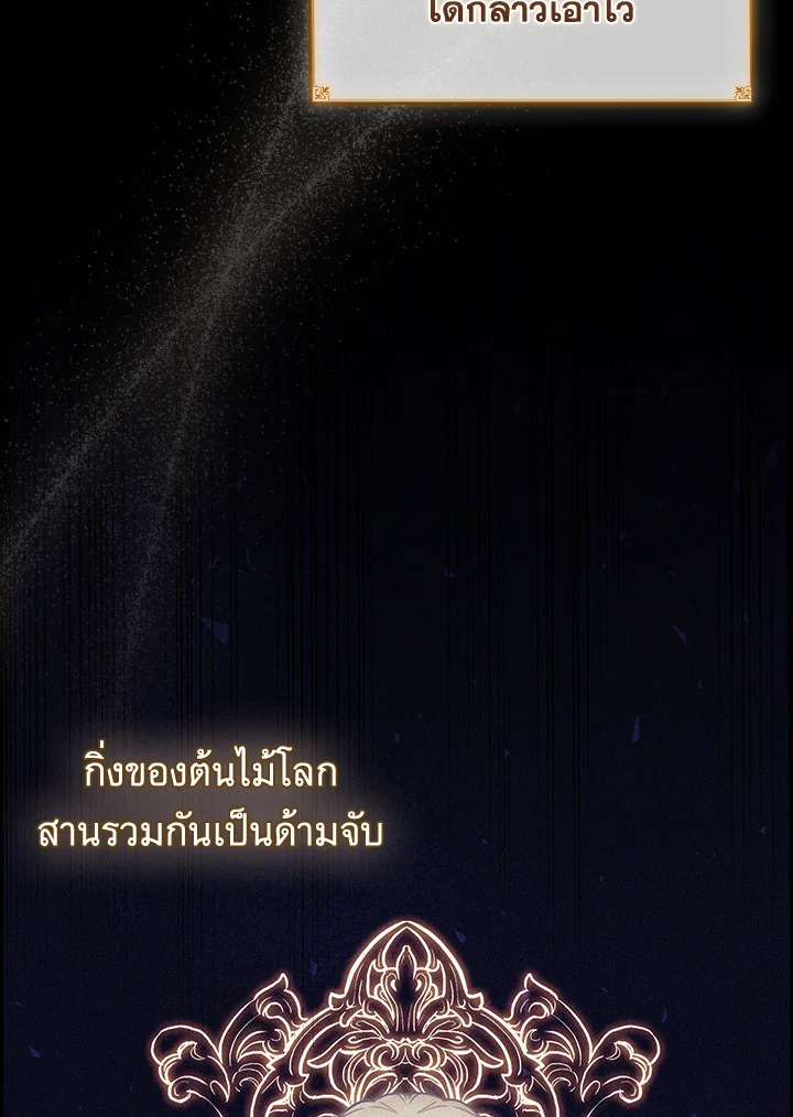 อ่านมังงะ The Fallen House of Ardan ตอนที่ 63/19.jpg