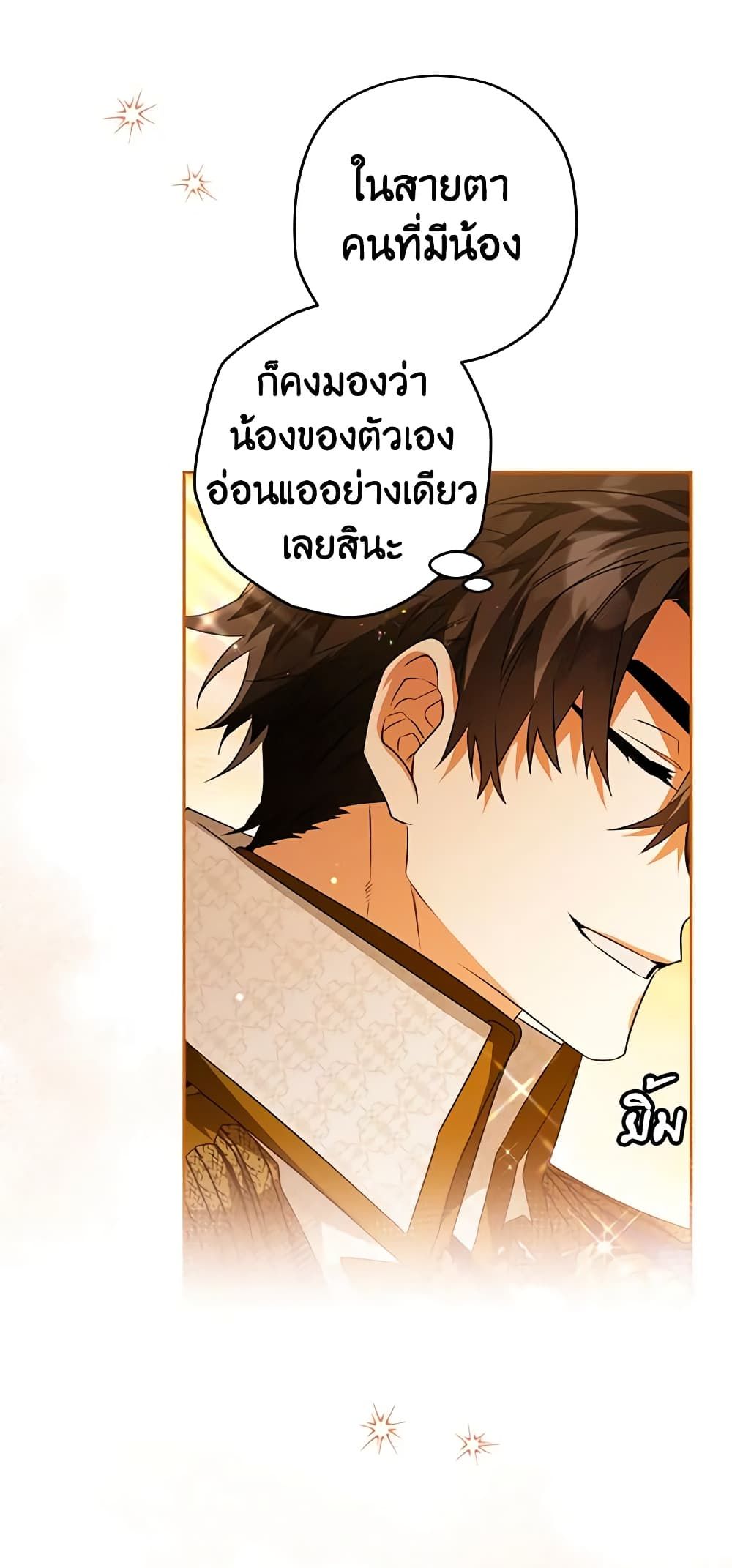 อ่านมังงะ Sigrid ตอนที่ 84/19.jpg