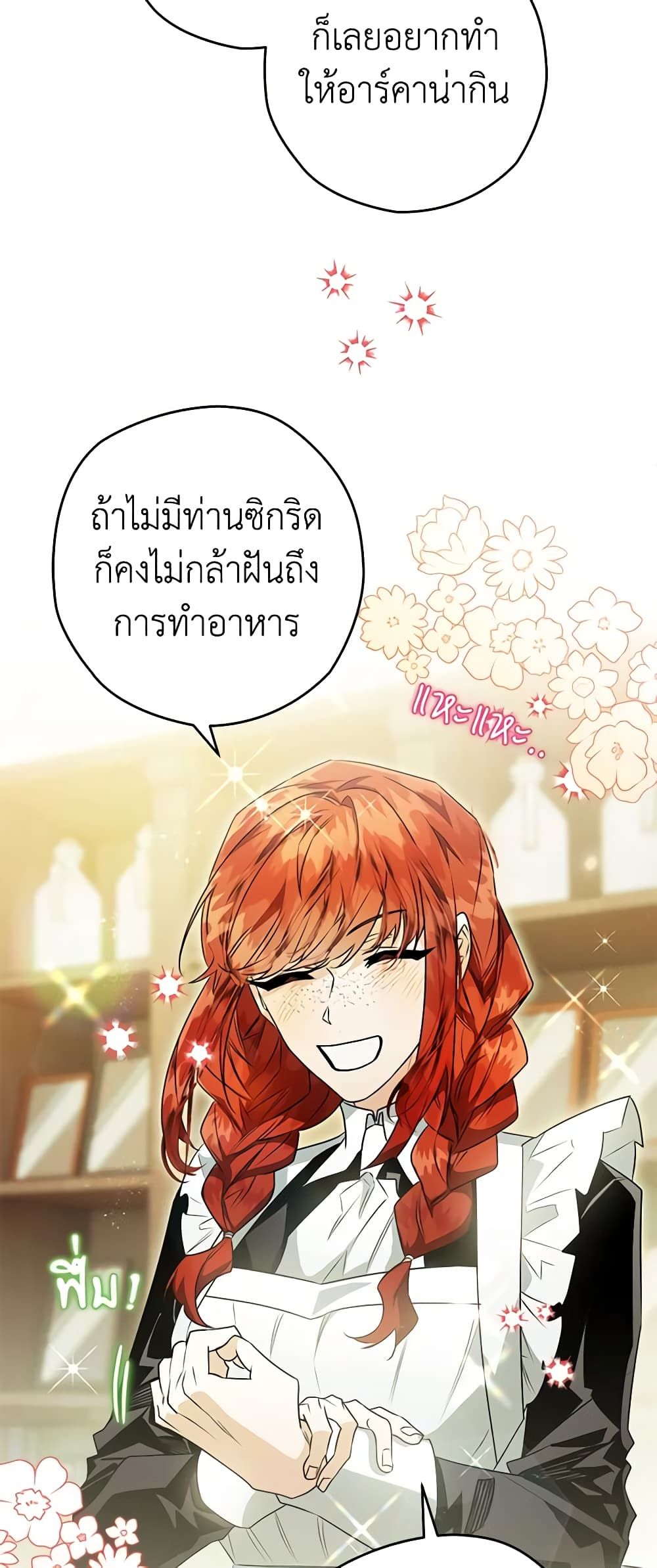 อ่านมังงะ Sigrid ตอนที่ 67/19.jpg