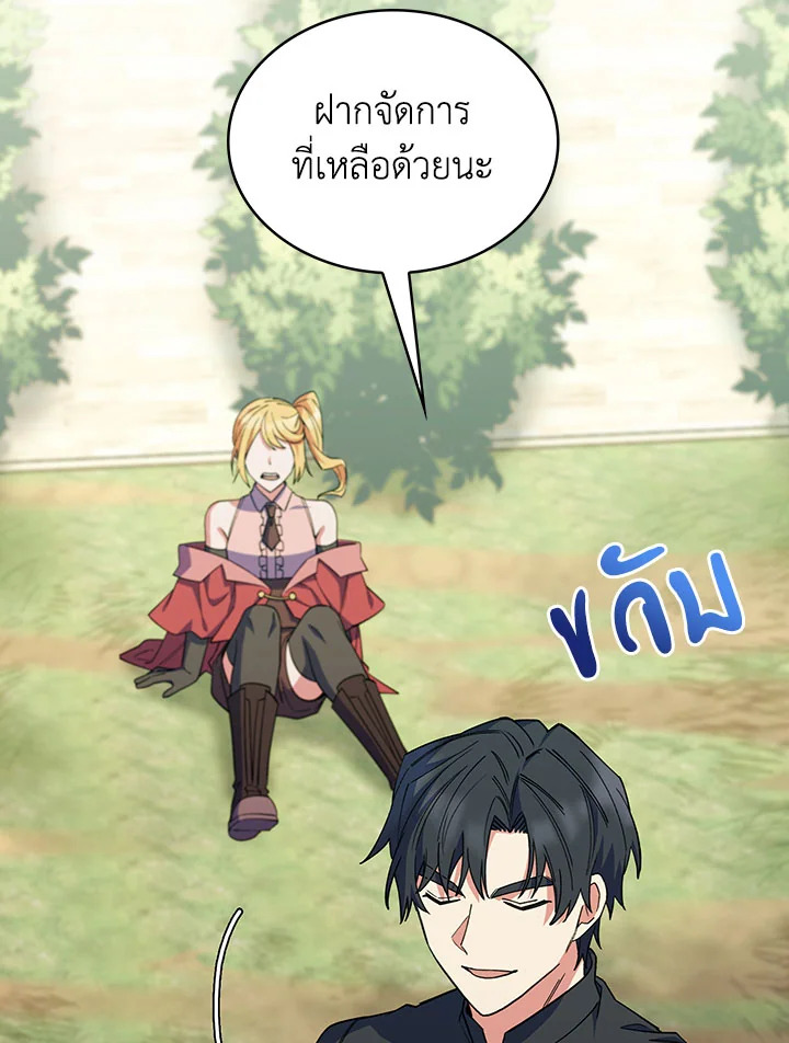 อ่านมังงะ The Fallen House of Ardan ตอนที่ 37/19.jpg