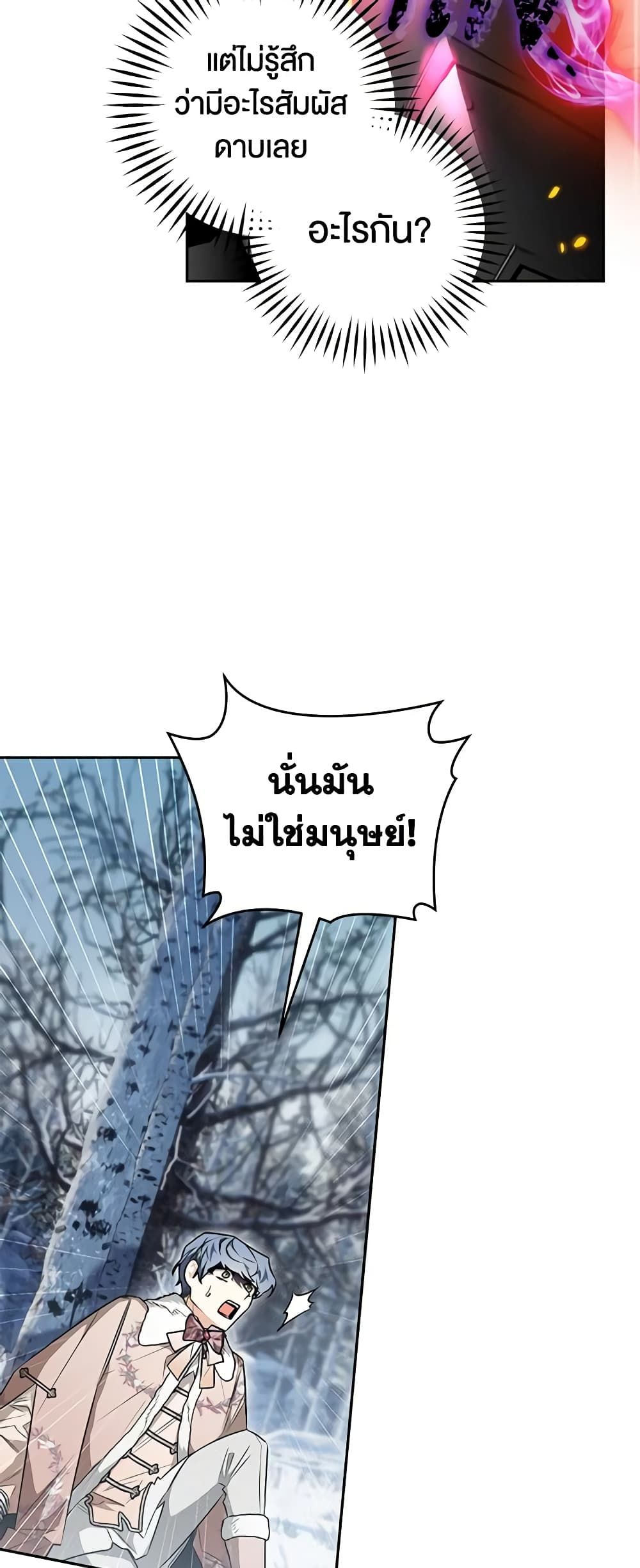 อ่านมังงะ Sigrid ตอนที่ 62/19.jpg