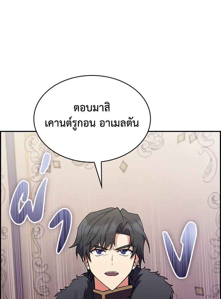 อ่านมังงะ The Fallen House of Ardan ตอนที่ 50/19.jpg