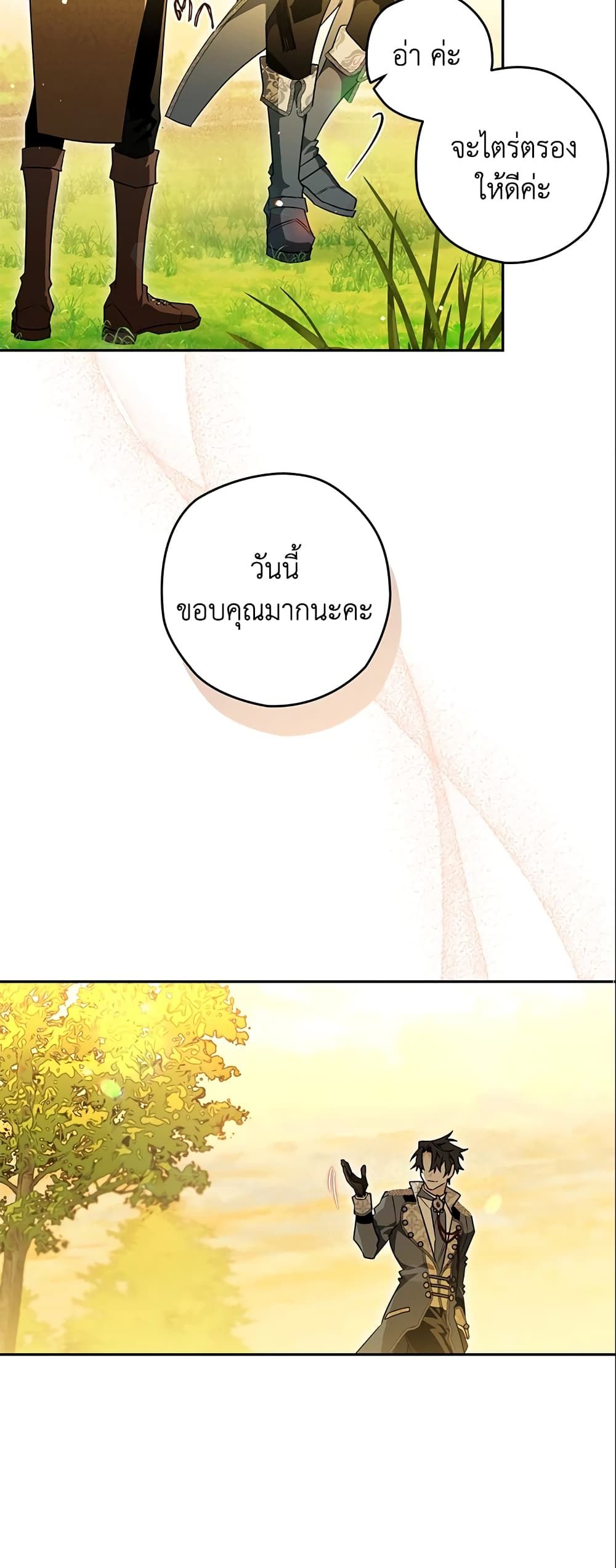 อ่านมังงะ Sigrid ตอนที่ 26/19.jpg