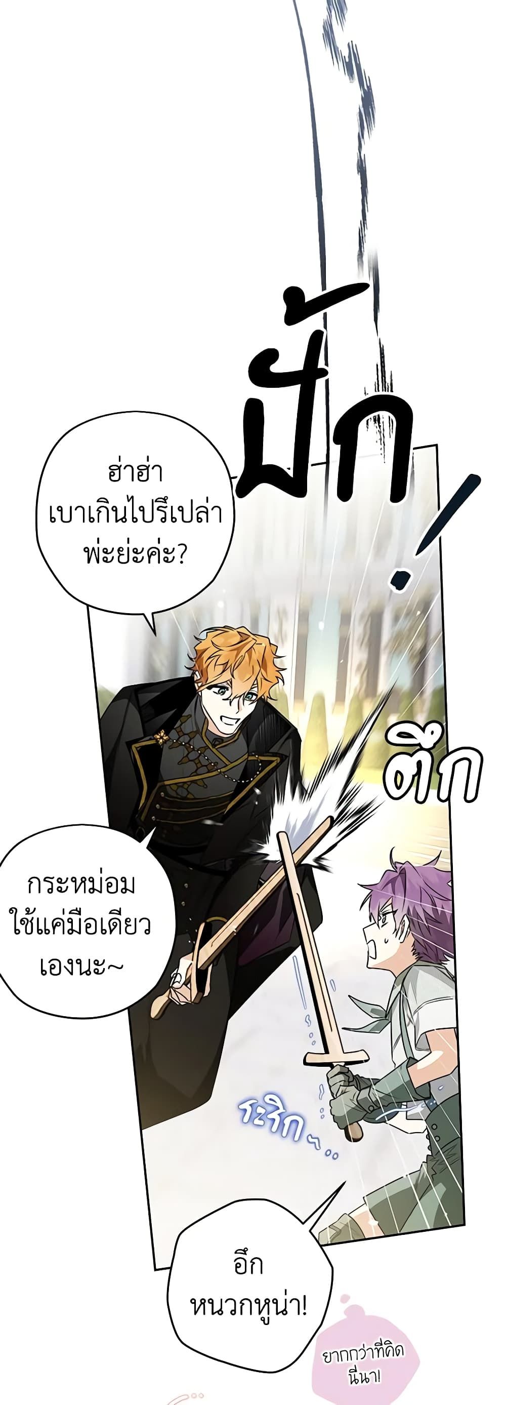 อ่านมังงะ Sigrid ตอนที่ 75/19.jpg