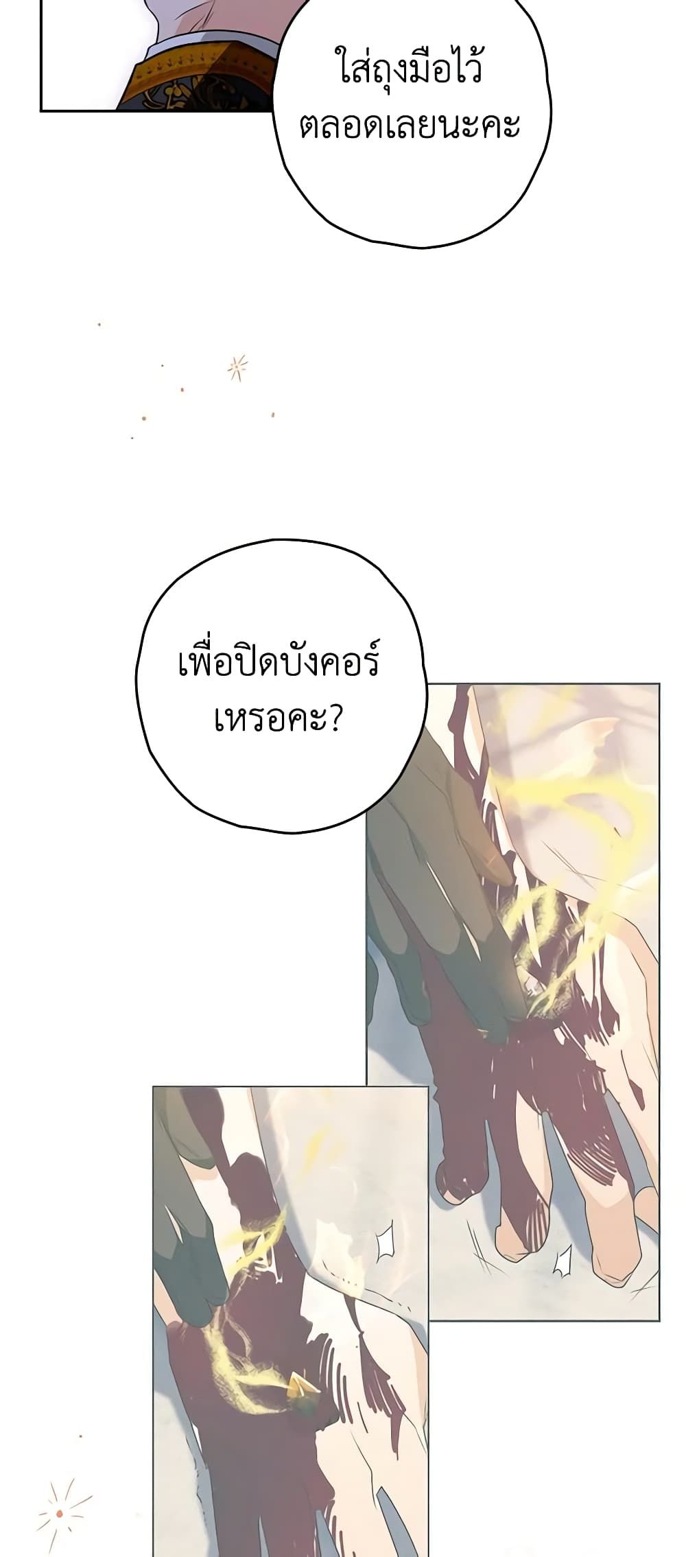 อ่านมังงะ Sigrid ตอนที่ 90/19.jpg