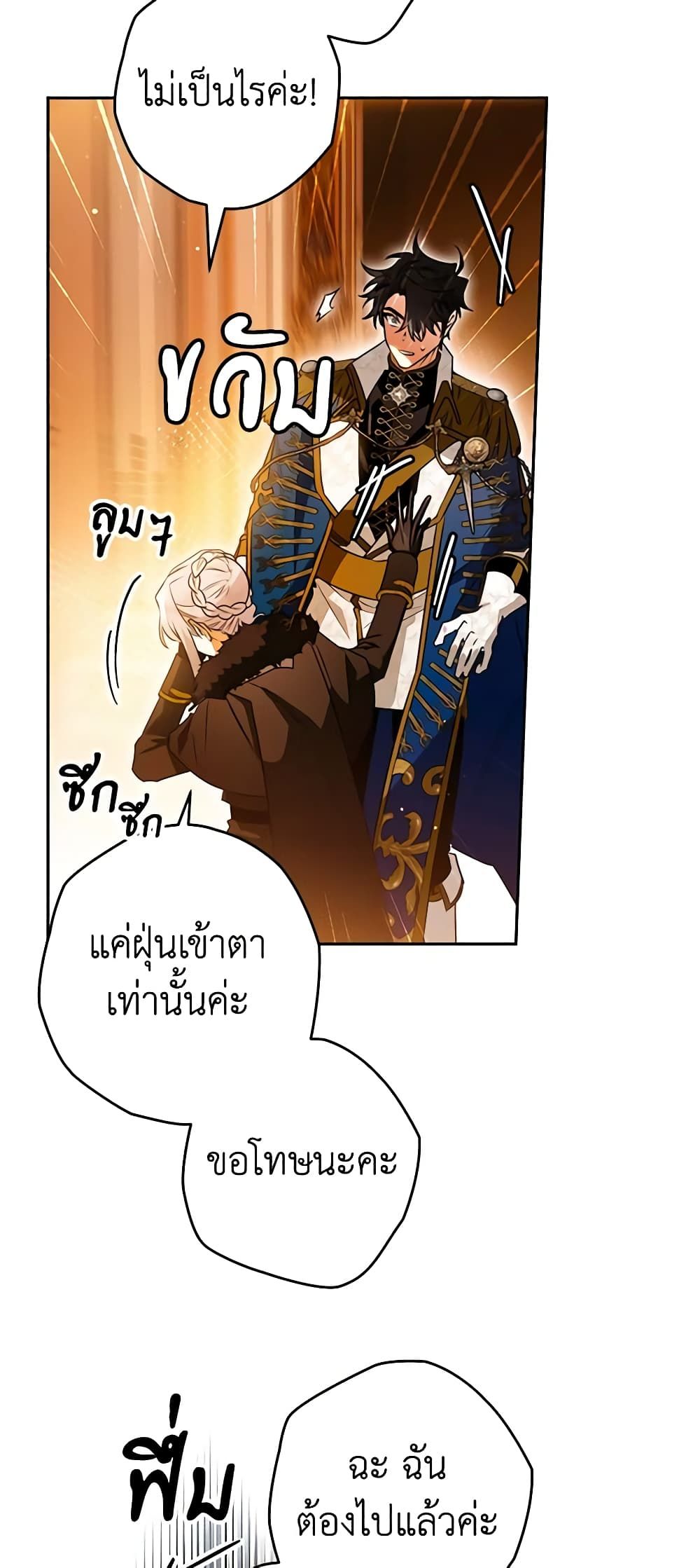 อ่านมังงะ Sigrid ตอนที่ 83/19.jpg