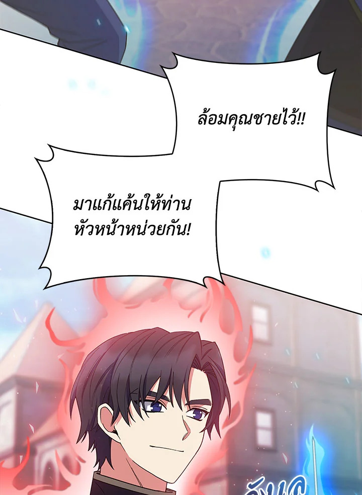 อ่านมังงะ The Fallen House of Ardan ตอนที่ 31/19.jpg