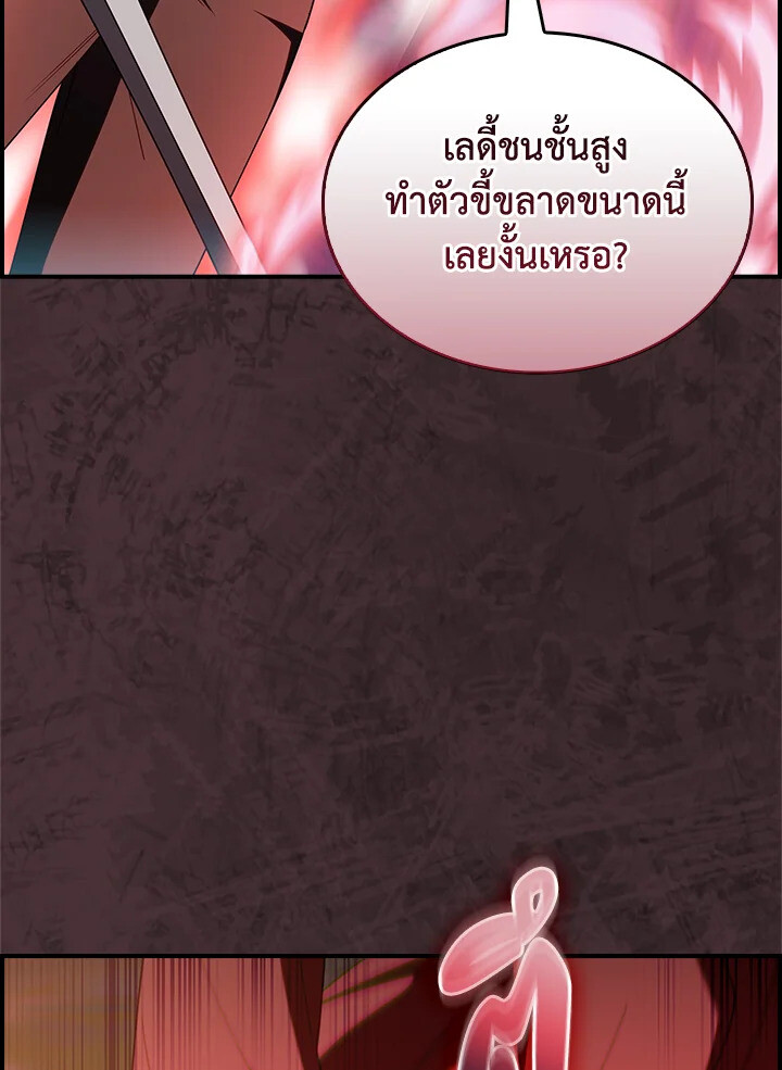 อ่านมังงะ The Fallen House of Ardan ตอนที่ 76/19.jpg