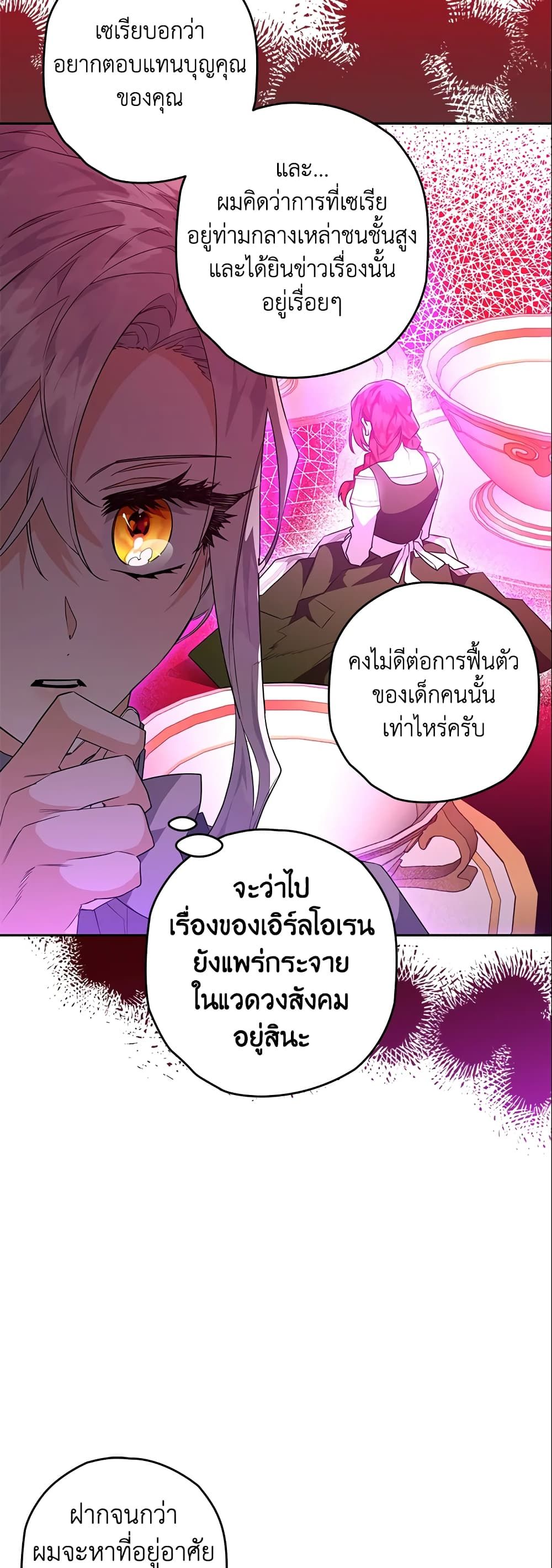 อ่านมังงะ Sigrid ตอนที่ 22/19.jpg