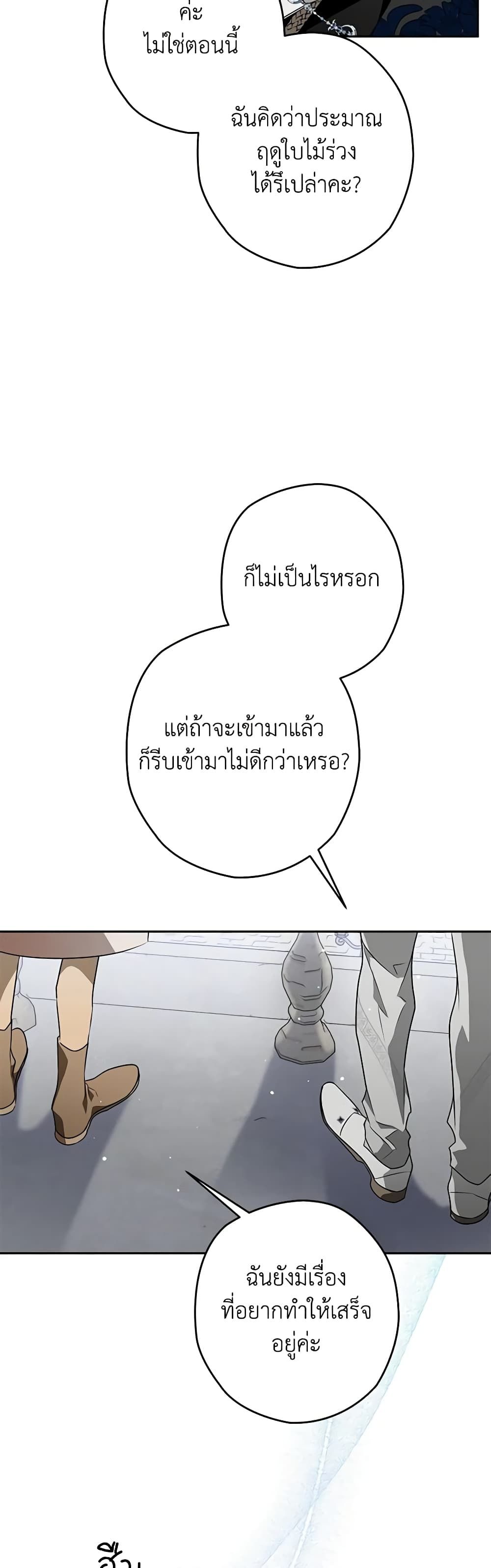 อ่านมังงะ Sigrid ตอนที่ 36/19.jpg