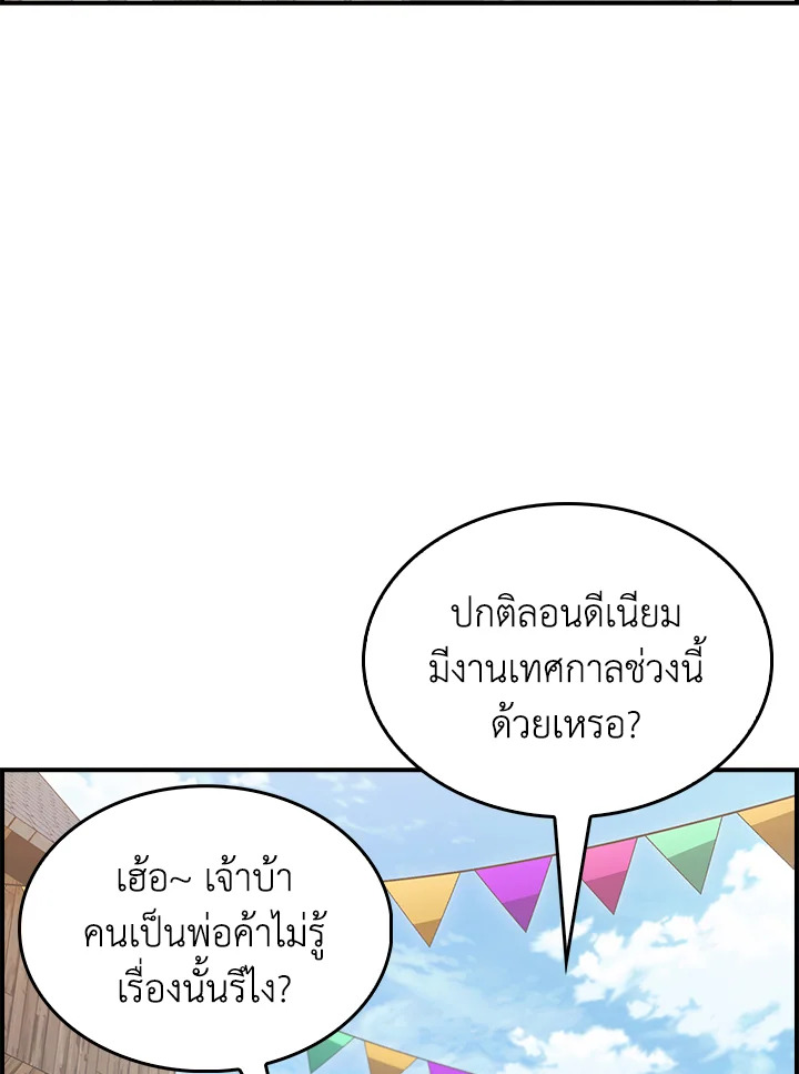 อ่านมังงะ The Fallen House of Ardan ตอนที่ 72/19.jpg