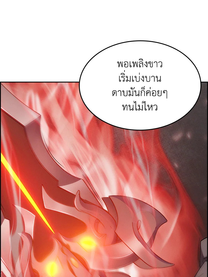 อ่านมังงะ The Fallen House of Ardan ตอนที่ 64/19.jpg