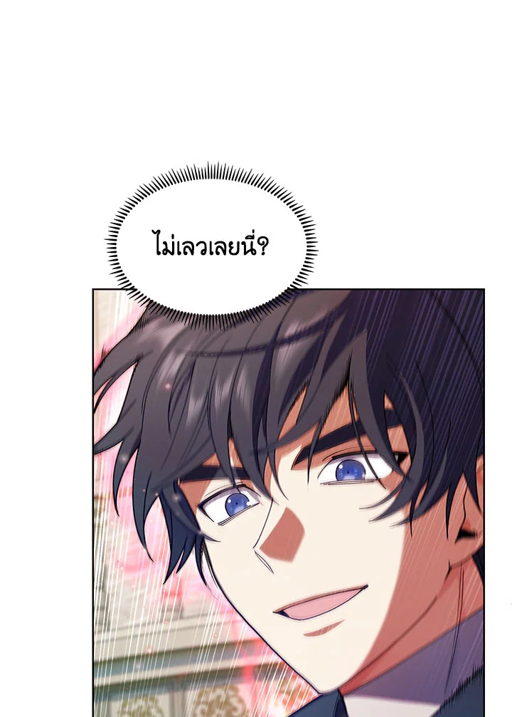 อ่านมังงะ The Fallen House of Ardan ตอนที่ 12/19.jpg