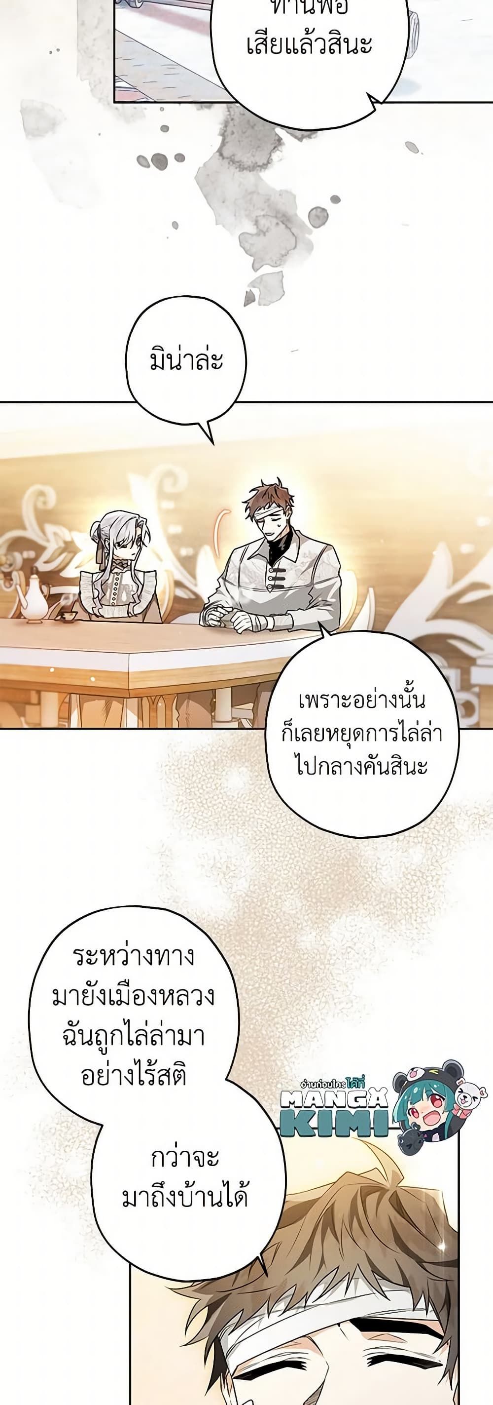 อ่านมังงะ Sigrid ตอนที่ 49/19.jpg