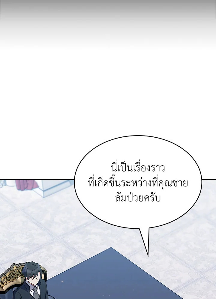 อ่านมังงะ The Fallen House of Ardan ตอนที่ 38/19.jpg