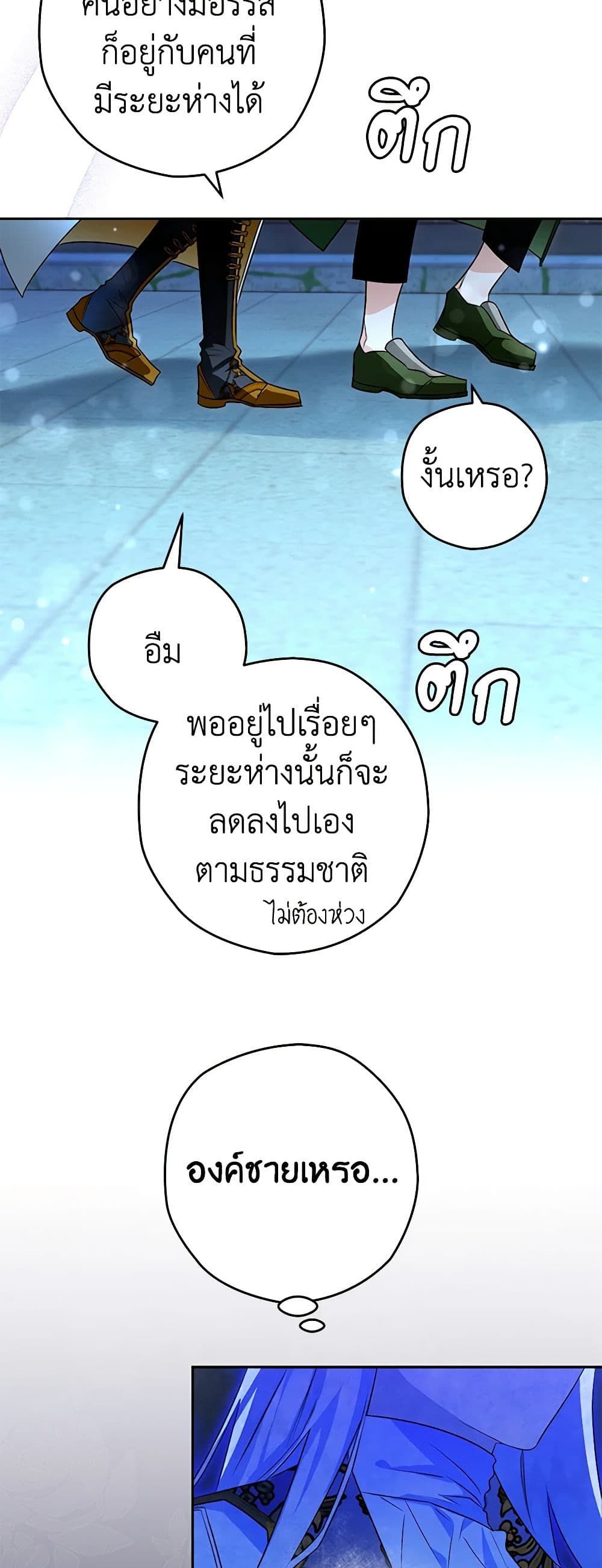 อ่านมังงะ Sigrid ตอนที่ 93/19.jpg