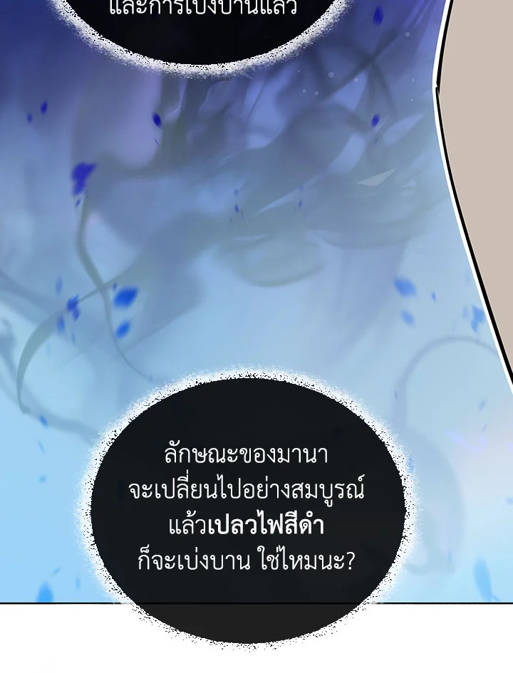 อ่านมังงะ The Fallen House of Ardan ตอนที่ 6/19.jpg