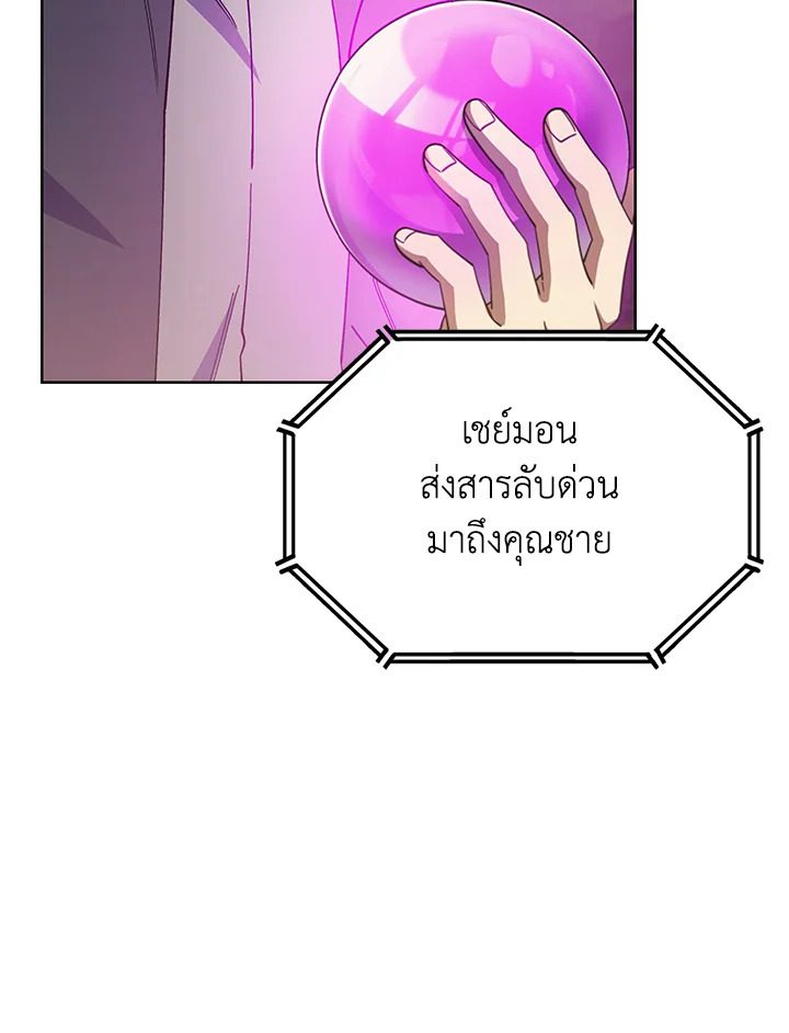 อ่านมังงะ The Fallen House of Ardan ตอนที่ 46/19.jpg