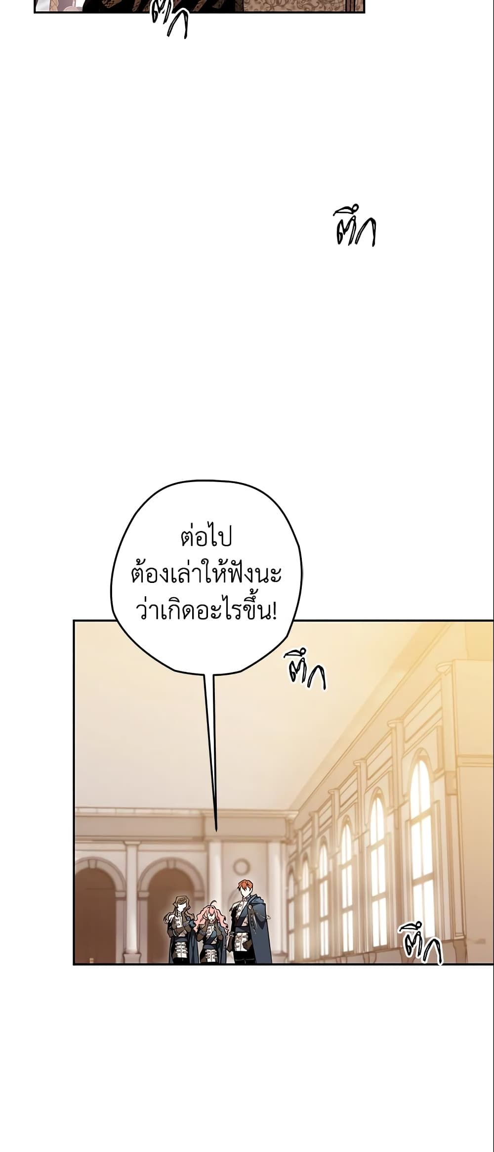 อ่านมังงะ Sigrid ตอนที่ 16/19.jpg