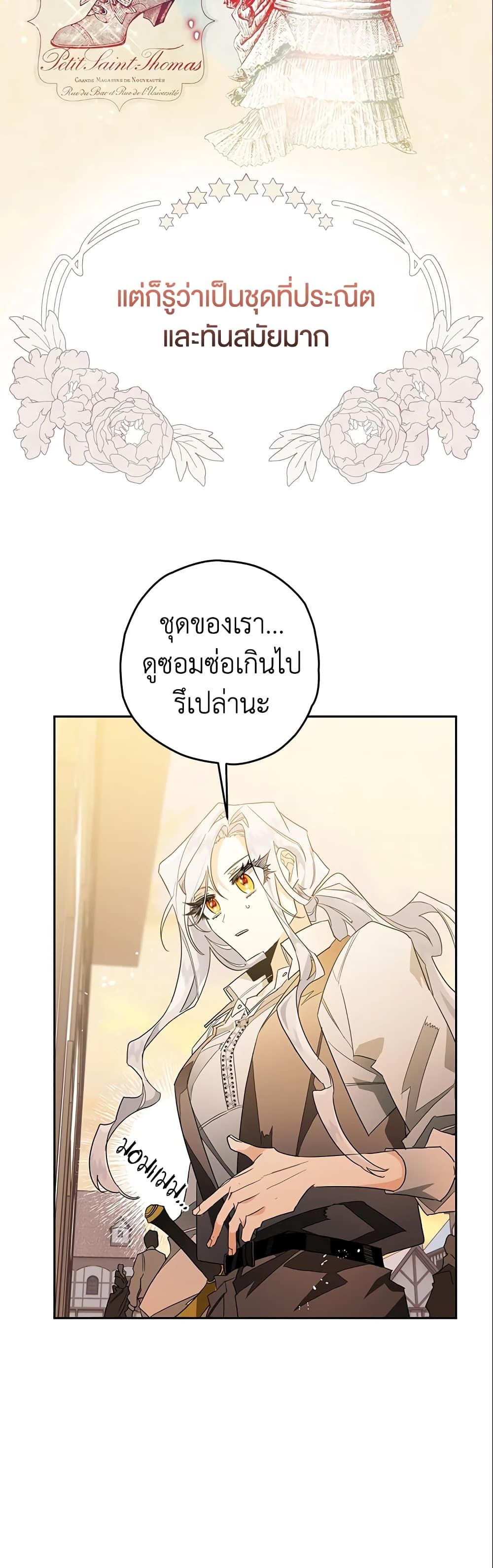 อ่านมังงะ Sigrid ตอนที่ 5/19.jpg