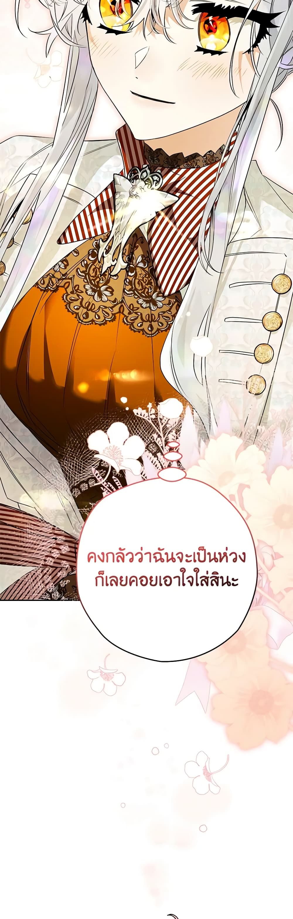 อ่านมังงะ Sigrid ตอนที่ 40/19.jpg