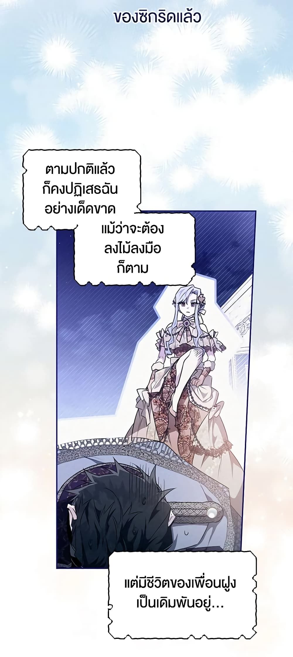 อ่านมังงะ Sigrid ตอนที่ 85/19.jpg