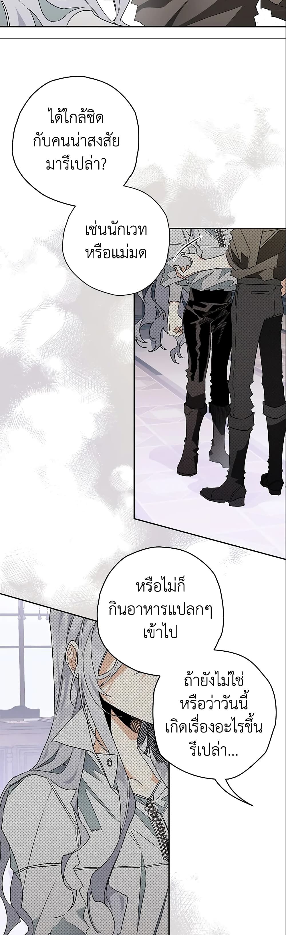 อ่านมังงะ Sigrid ตอนที่ 2/19.jpg