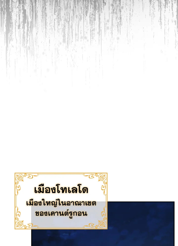 อ่านมังงะ The Fallen House of Ardan ตอนที่ 54/19.jpg