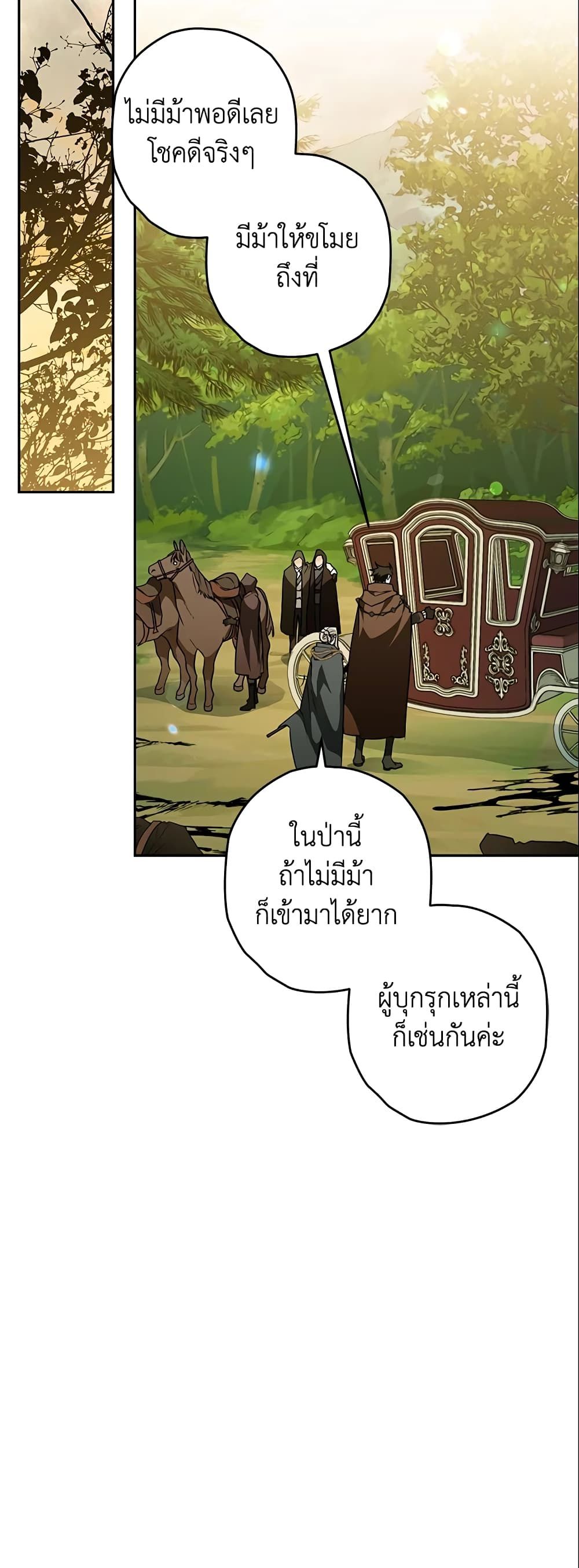 อ่านมังงะ Sigrid ตอนที่ 24/19.jpg