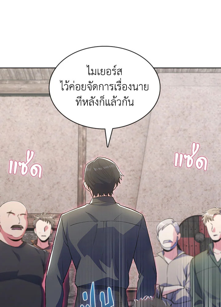 อ่านมังงะ The Fallen House of Ardan ตอนที่ 4/19.jpg