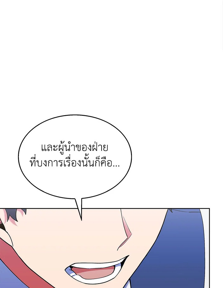 อ่านมังงะ The Fallen House of Ardan ตอนที่ 17/19.jpg