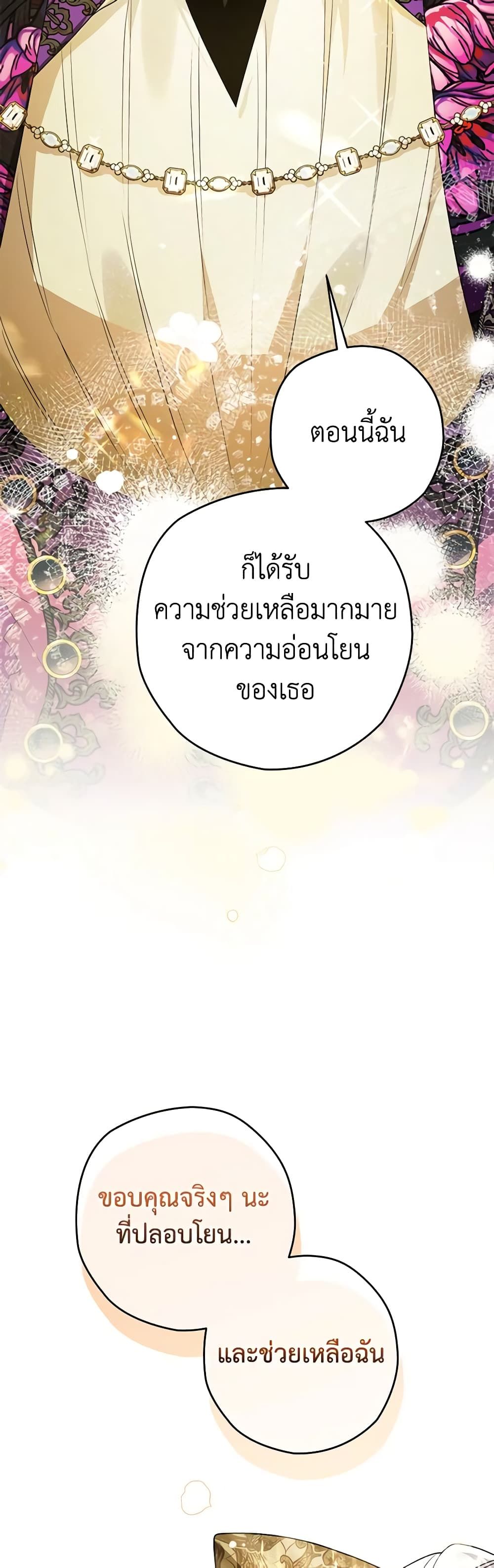 อ่านมังงะ Sigrid ตอนที่ 41/19.jpg